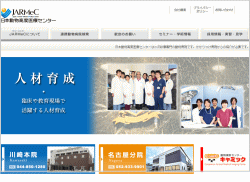 日本動物高度医療センターのホームページ画像