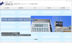JESCOホールディングスのホームページ画像