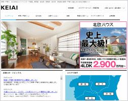 ケイアイスター不動産のホームページ画像