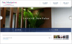 ネットマーケティング（6175）のホームページ画像