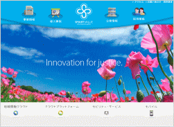 スマートバリューのホームページ画像