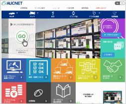 オークネットのホームページ画像