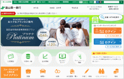 富山第一銀行のホームページ画像