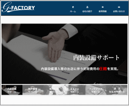Ｇ－ＦＡＣＴＯＲＹのホームページ画像