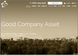 グッドコムアセットのホームページ画像