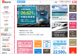 インソースのホームページ画像