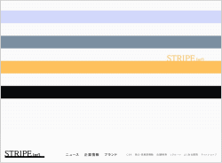 ストライプインターナショナルのホームページ画像