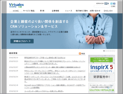 バーチャレクス・コンサルティングのホームページ画像