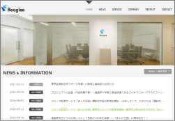 ビーグリーのホームページ画像