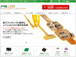 ピーバンドットコムのホームページ画像
