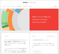 PKSHA　Technology［パークシャテクノロジー］のホームページ画像