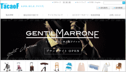 幸和製作所のホームページ画像