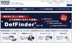 ヴィスコ・テクノロジーズのホームページ画像