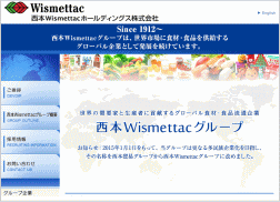 西本Wismettacホールディングスのホームページ画像