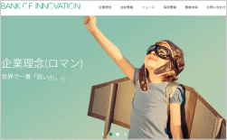 バンク・オブ・イノベーションのホームページ画像