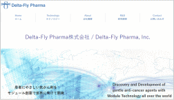 Delta-Fly Pharma［デルタフライファーマ］のホームページ画像