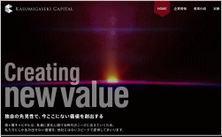 霞ヶ関キャピタルのホームページ画像