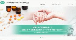 コーア商事ホールディングスのホームページ画像