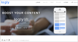 ログリーのホームページ画像