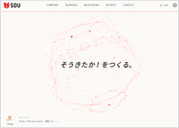 SOU［ソウ］のホームページ画像