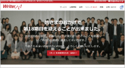 ライトアップのホームページ画像