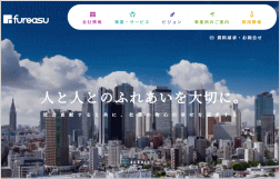 フレアスのホームページ画像