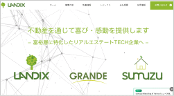 ランディックスのホームページ画像
