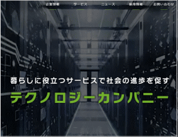 リビン・テクノロジーズのホームページ画像