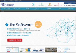 リックソフトのホームページ画像
