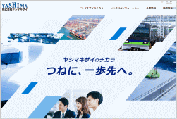 ヤシマキザイのホームページ画像