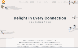アディッシュのホームページ画像