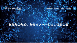 コマースOneホールディングスのホームページ画像