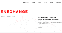 ENECHANGE[エネチェンジ]のホームページ画像