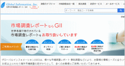 グローバルインフォメーションのホームページ画像