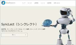 ヘッドウォータースのホームページ画像