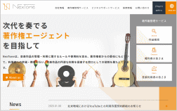 NexTone[ネクストーン]のホームページ画像