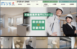 ニッソウのホームページ画像