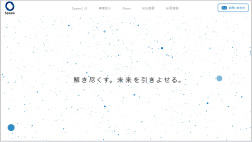 Speee[スピー]のホームページ画像