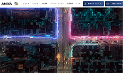 網屋のホームページ画像