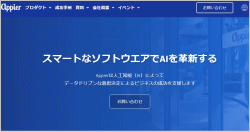 Appier Group[エイピア グループ]のホームページ画像