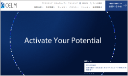 セルムのホームページ画像