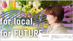 フューチャーリンクネットワークのホームページ画像