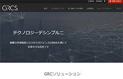 GRCS[ジーアールシーエス]のホームページ画像