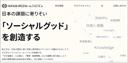 HCSホールディングスのホームページ画像