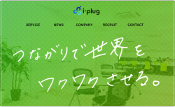 i-plug[アイ プラグ]のホームページ画像