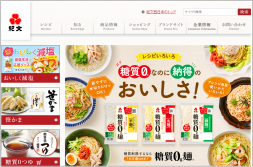 紀文食品のホームページ画像