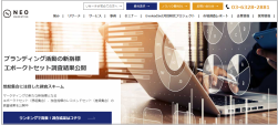 ネオマーケティングのホームページ画像