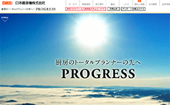 日本調理機のホームページ画像