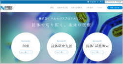 ペルセウスプロテオミクスのホームページ画像