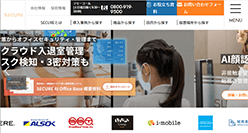 セキュアのホームページ画像